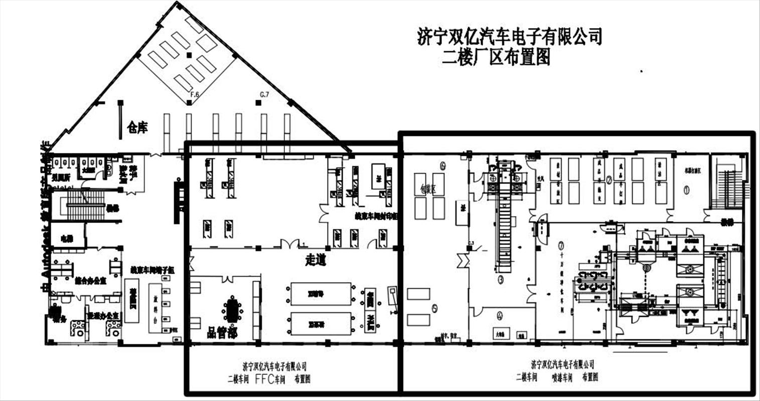 济宁双亿汽车电子有限公司